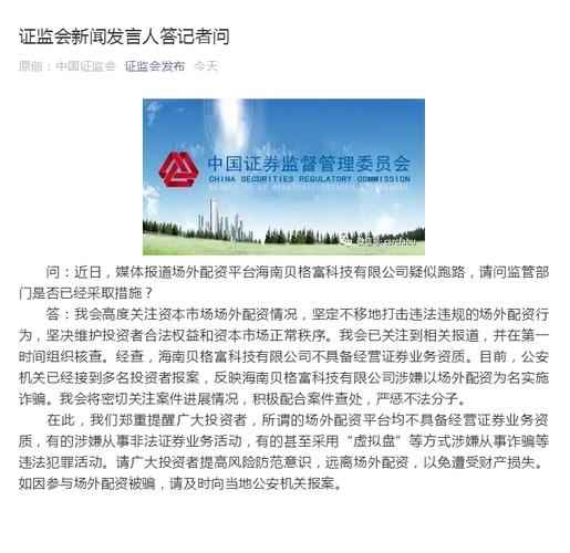 安徽首例场外配资案宣判：6人非法经营获刑并处罚金