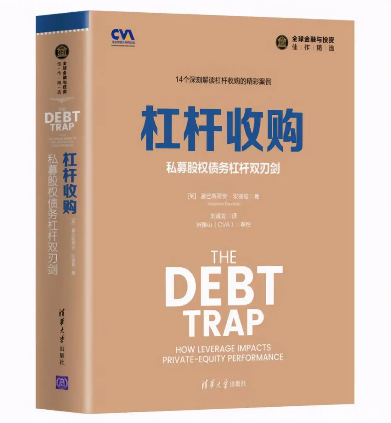 杠杆收购：私募股权债务杠杆双刃剑深度解析全球14大案例与交易策略