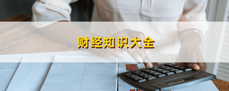 融资融券交易详解：如何通过融资融券扩大投资规模及风险管理