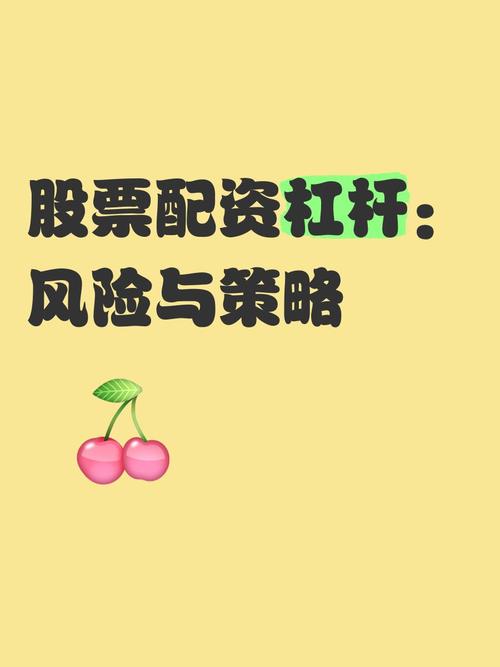 配资365之家的优势与风险分析：如何利用杠杆放大投资收益并规避风险