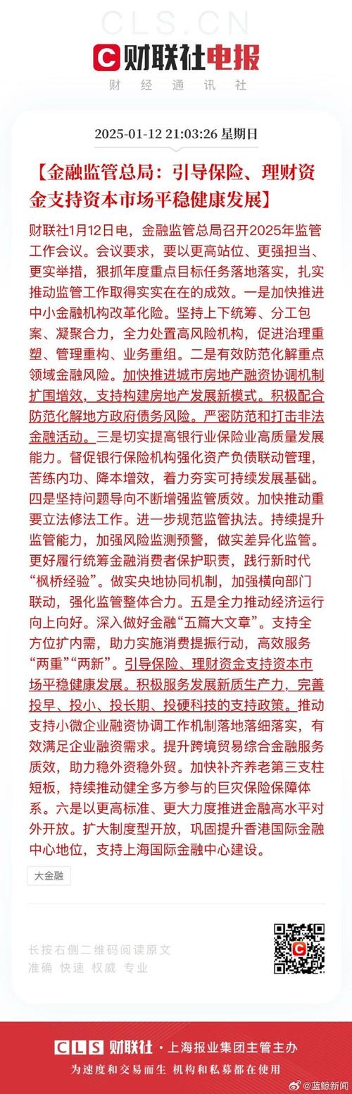 监管层清理配资加大运营成本，两融余额逼近1.2万亿大关