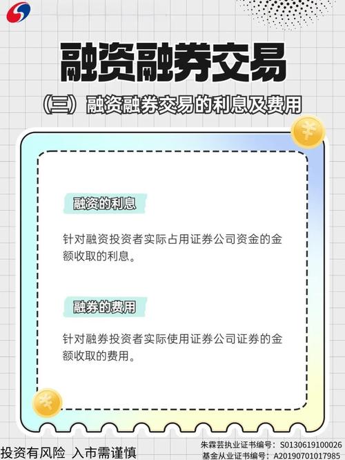 全面解析股市融资融券交易方式：融资与融券的含义及流程
