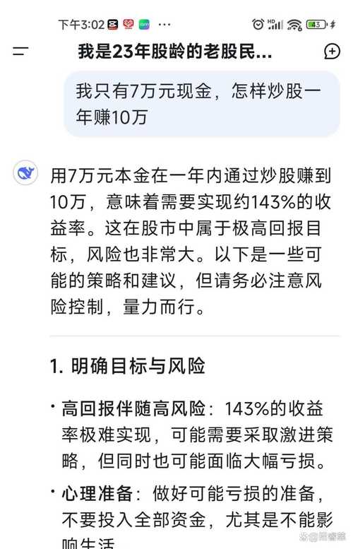虚假股票交易盘_AB盘诈骗_股票十倍杠杆