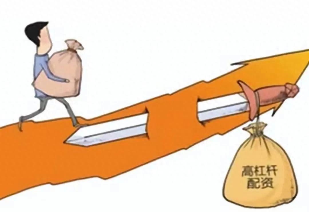 股票怎么玩杠杆_股票杠杆风险_投资杠杆放大亏损