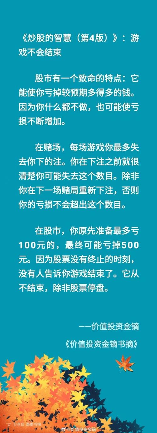 20多年炒股生涯踩过的坑，希望新朋友别再踏入