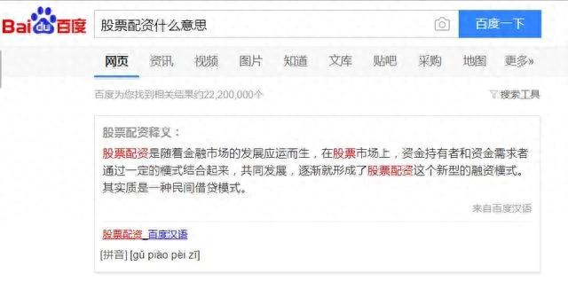 股票配资是什么意思？特点有哪些？资金安全如何保障？