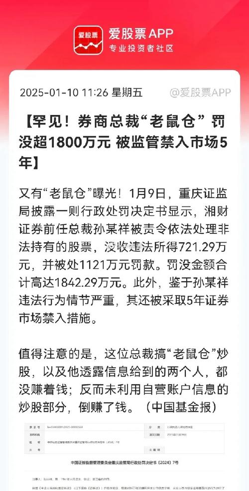 湘财证券回应：当事证券经理个人违规操作及股票配资问题