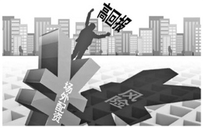 上海浦东新区检察院办理特大场外配资案，涉案超4亿