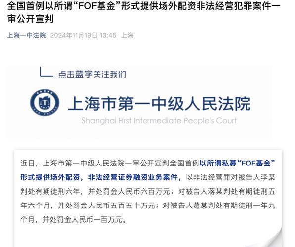 10倍杠杆炒股配资案 _ 上海浦东新区场外配资涉案金额 _网上炒股配资