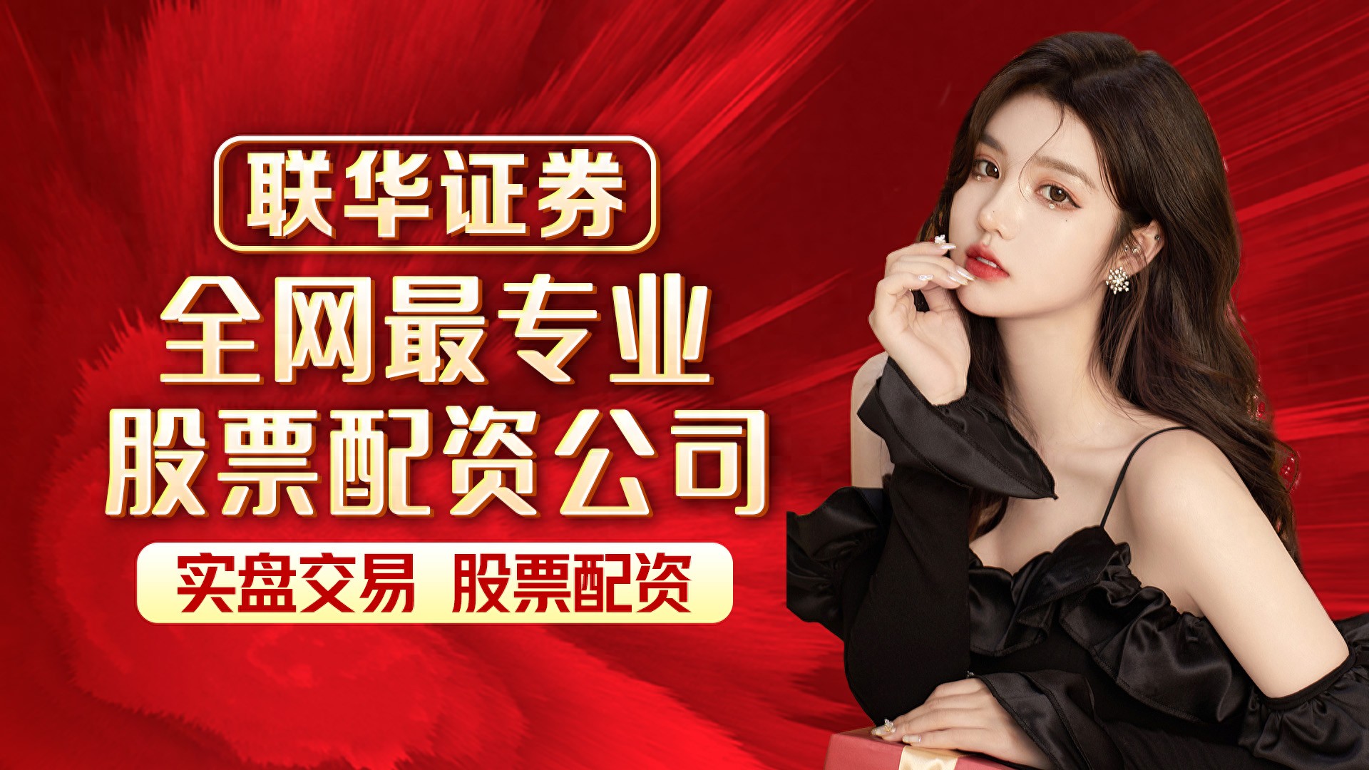 证券配资：借款获杠杆效应求高收益，风险与收益并存