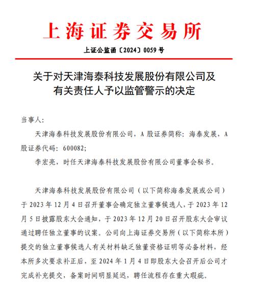_股王配资_ 证券公司违规配资行政处罚 