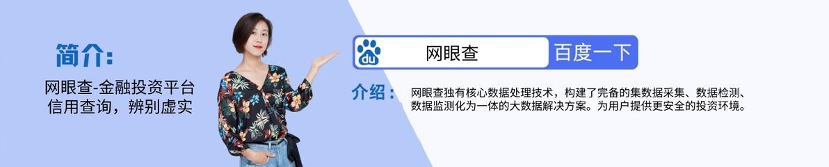 股票投资领域：盘点五个炒股10倍杠杆软件平台，网眼查脱颖而出