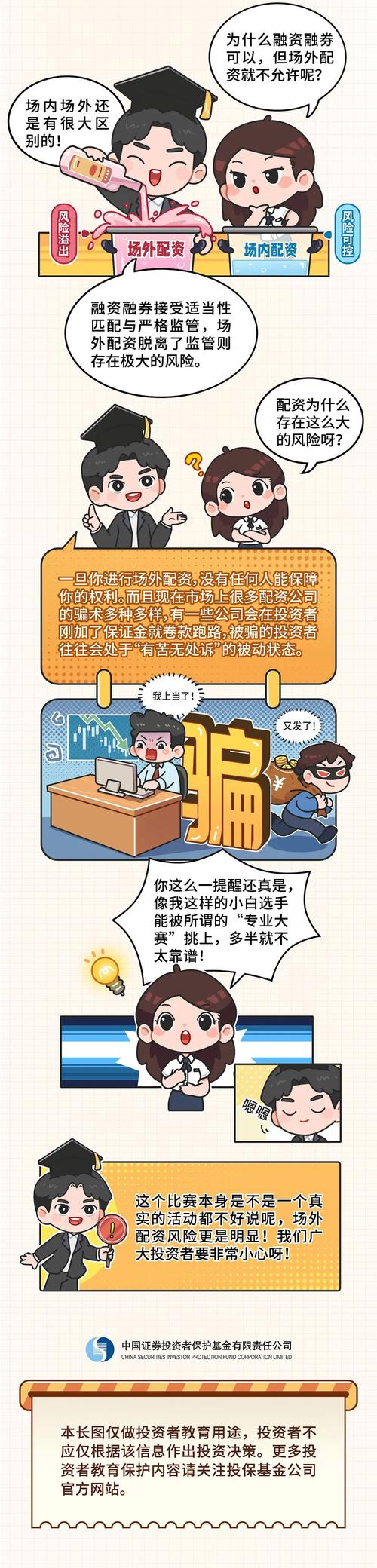 铜陵警方历时数月破获安徽省首起证券场外配资非法经营案