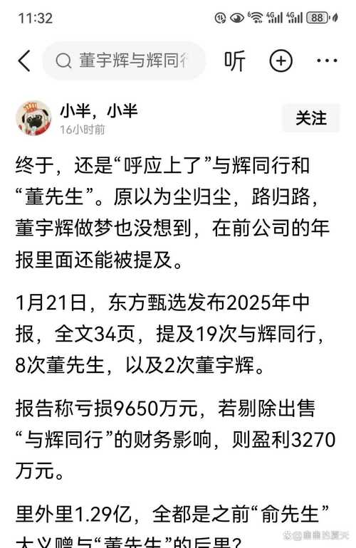 牛市里的一丝贪念致60万打水漂，男子首次接触配资公司的遭遇