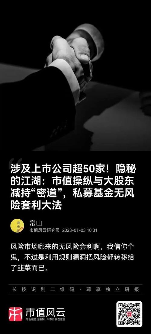 A股报复性反弹，场外配资卷土重来，证监会严整违规证券交易