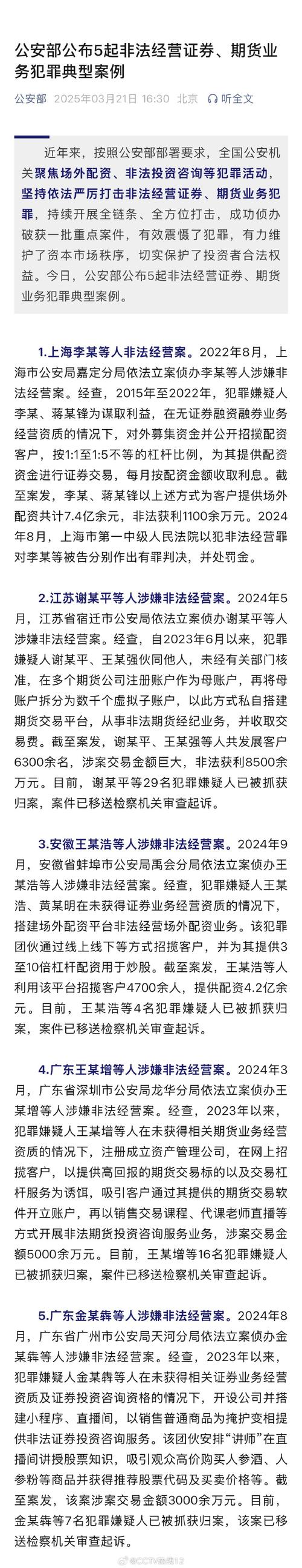 期货配资合同诈骗案_江阴艺元资产管理有限公司法人判刑_期货股票配资