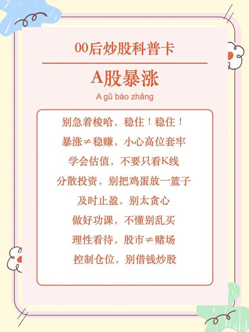 80、90 后成投资主力军，00 后加入，证券市场暗藏哪些风险？