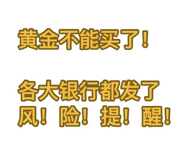 网贷炒黄金风险_股票十倍杠杆_贷款买黄金风险分析