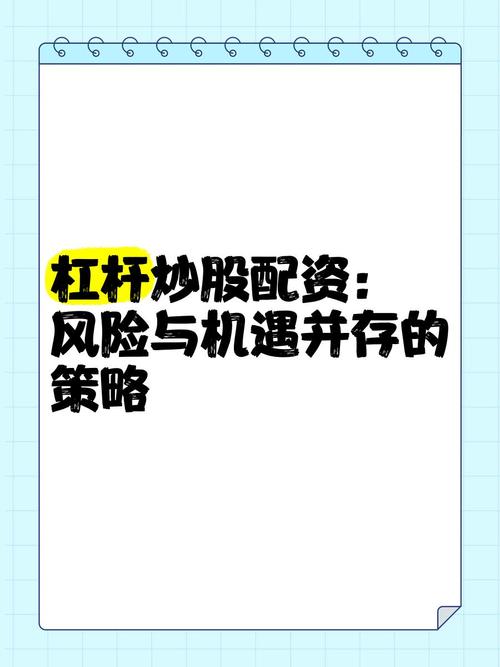  辉煌优配90020.cc _股票10倍杠杆_10倍杠杆炒股 高风险高回报 