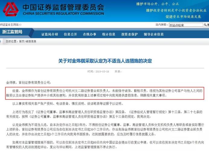 场外配资虚拟盘骗局_配资平台无法提现曝光_配资查询网站
