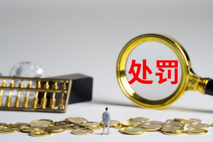 新证券法实施两月后，证券账户违规出借处罚引争议