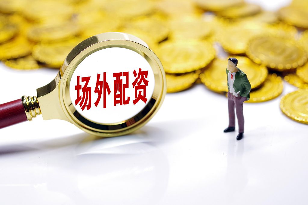 A股市场火爆连续上涨，场外配资卷土重来，最高达12倍杠杆
