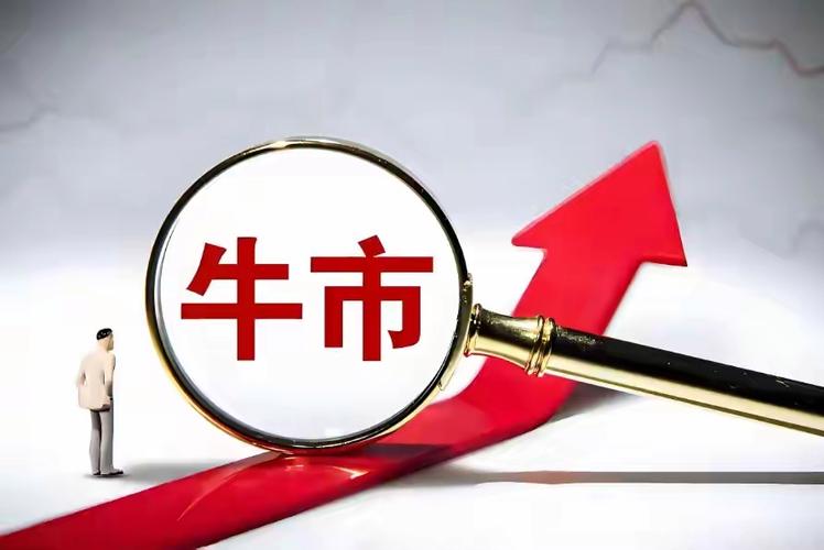 A股市场牛气冲天沪指连破多关，证监会曝光258家配资黑平台
