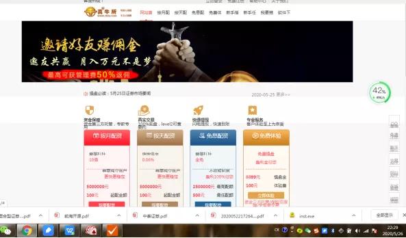 天津证监局场外配资平台_非法场外配资黑名单_外盘配资公司