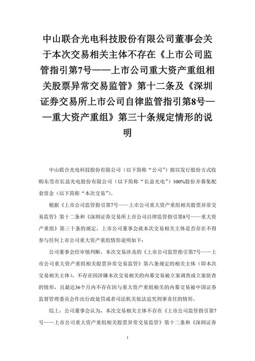 万联证券 A 股上市迎进展！证监会反馈 32 个问题引关注