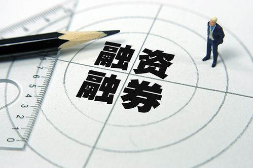 吴桐：行业杠杆口径松动，两融折算率调整或现更多变化？