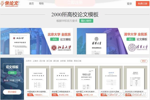 免费配资炒股_免费论文下载网站_学术文献免费资源