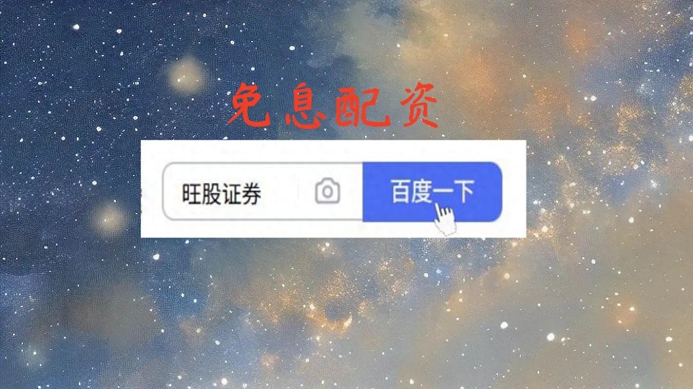 炒股杠杆配资新手必知！如何选对杠杆倍数，避开陷阱？