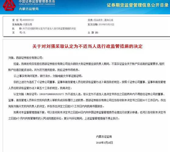 配资网平台_场外配资监管政策_互联网金融创新风险
