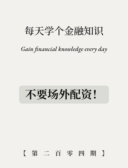炒股怎么配资不踩坑？揭秘配资背后的风险与规则边界