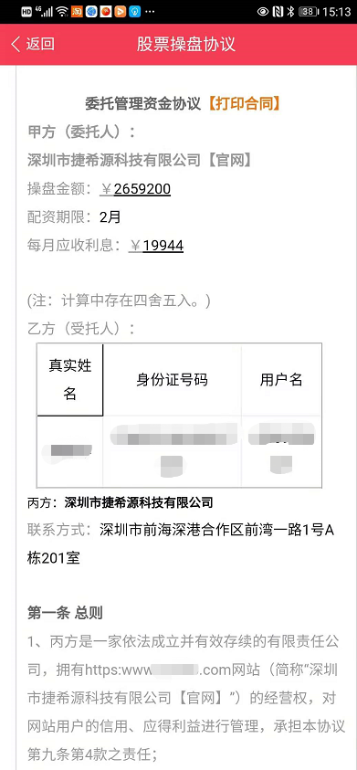  抑郁症股民配资失败 __捷希源配资
