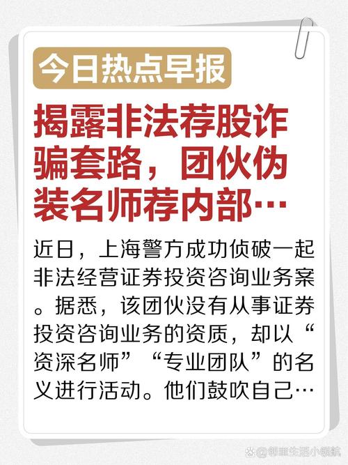 虚假股票平台诈骗_免费配资_武汉警方破获特大诈骗案