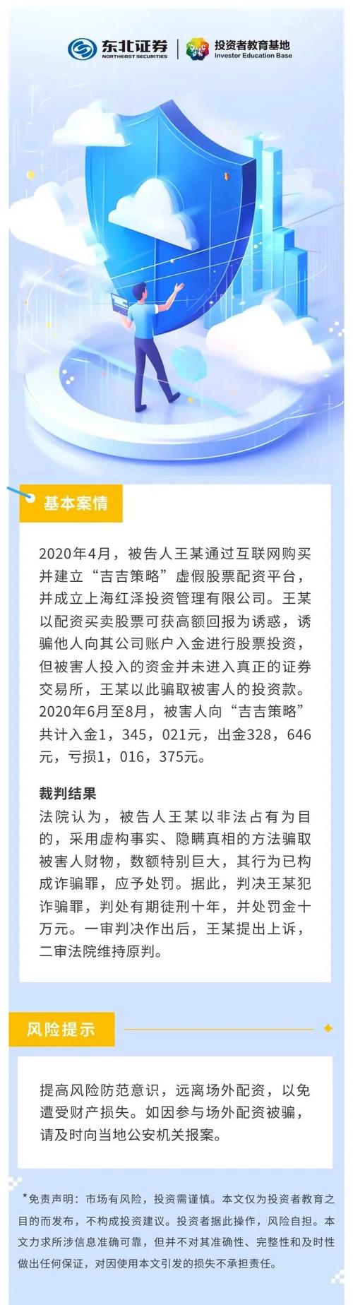 安徽铜陵警方破获超19亿证券场外配资非法经营案，抓获7名嫌犯