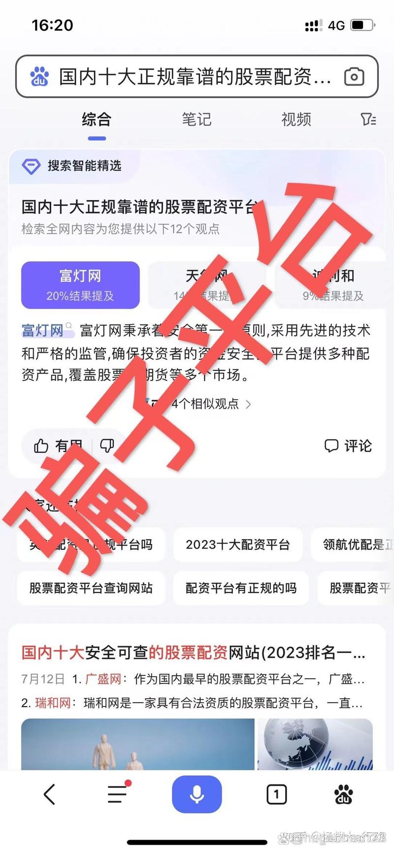 股票配资平台风险提示标准_股票配资_股票配资公司官网资质公示