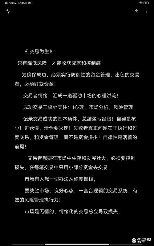 股市投资技巧_证配所_证配所策略