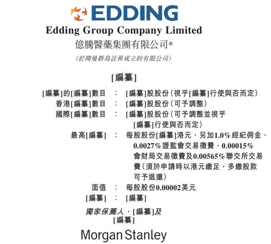 亿腾医药通过港交所主板上市聆讯，核心产品与销售网络成看点