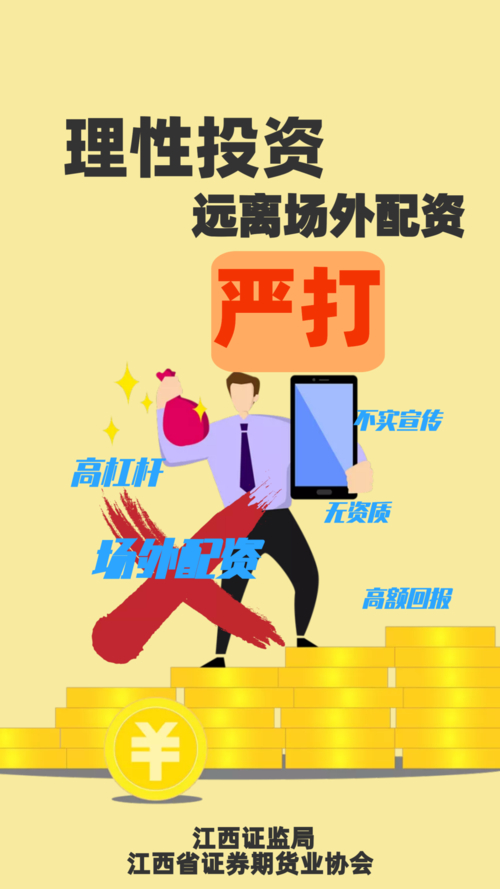股市起伏下场外配资大起大落，6月暴跌后7月迎来重磅意见？