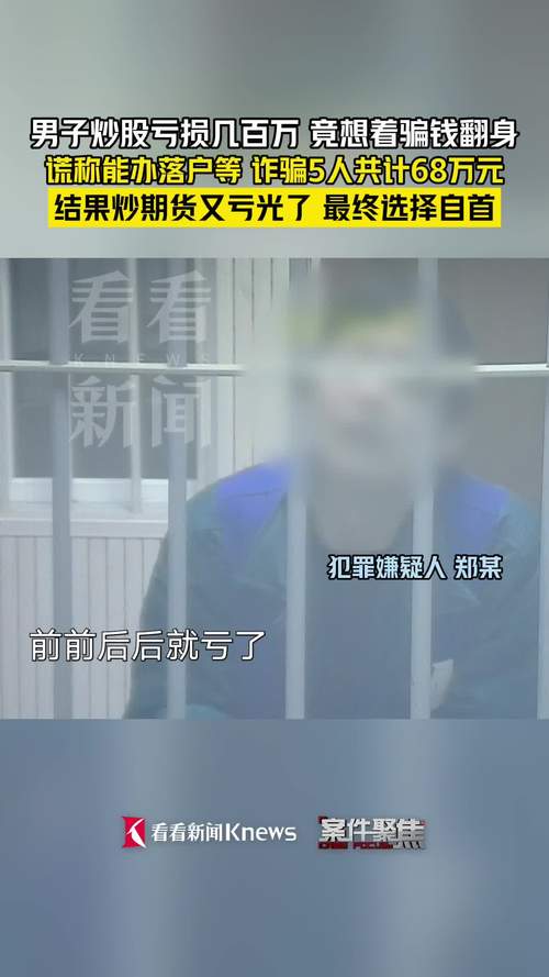 6月10号长沙男子坠亡！用四倍杠杆炒股赔光本金，妻子不理？
