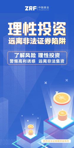 场外配资典型案例 证监会打击非法证券期货活动 识别防范股市黑嘴_场外配资