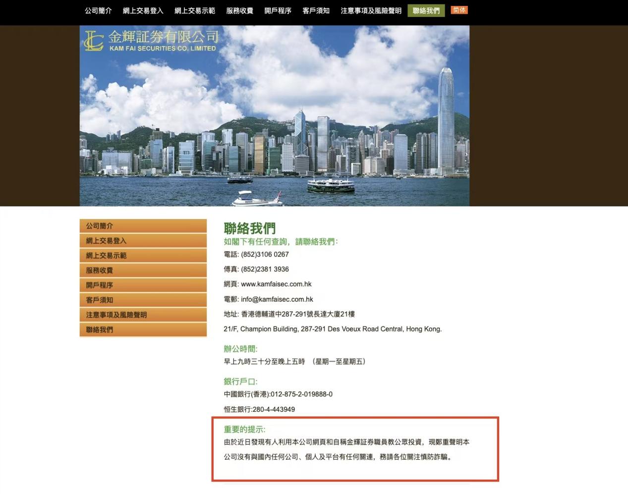 联众投平台_联众投投资骗局_网上配资炒股
