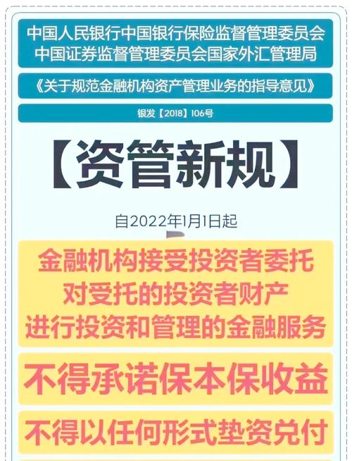 股票配资的公司 资管新规禁止相关行为，数万亿市场受何影响？
