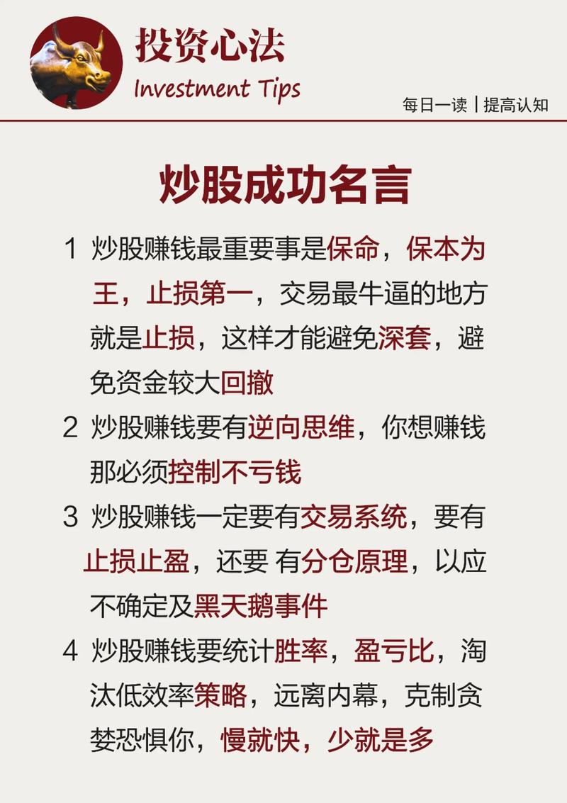 炒股能力各异，想知高手配资炒股操作？看金斧子配资