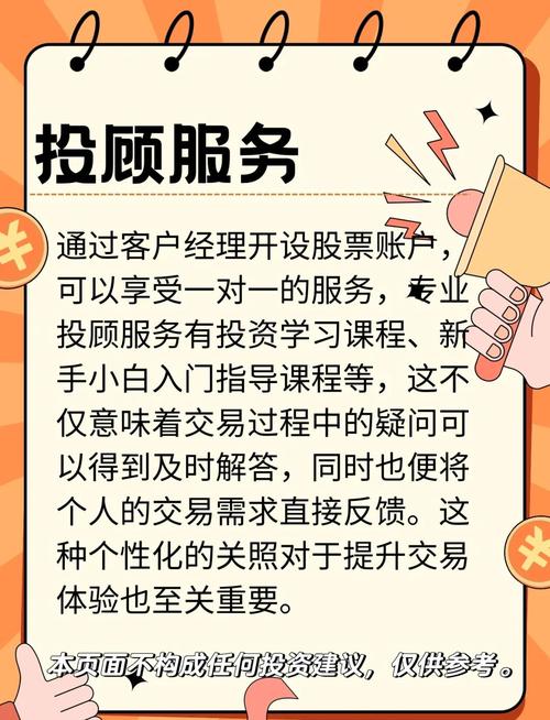 开户佣金低万0.3_APP稳定客服响应快_炒股多少钱能开户