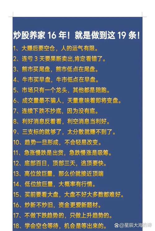 洛阳股民经历_炒股多少钱能开户_炒股政策分析