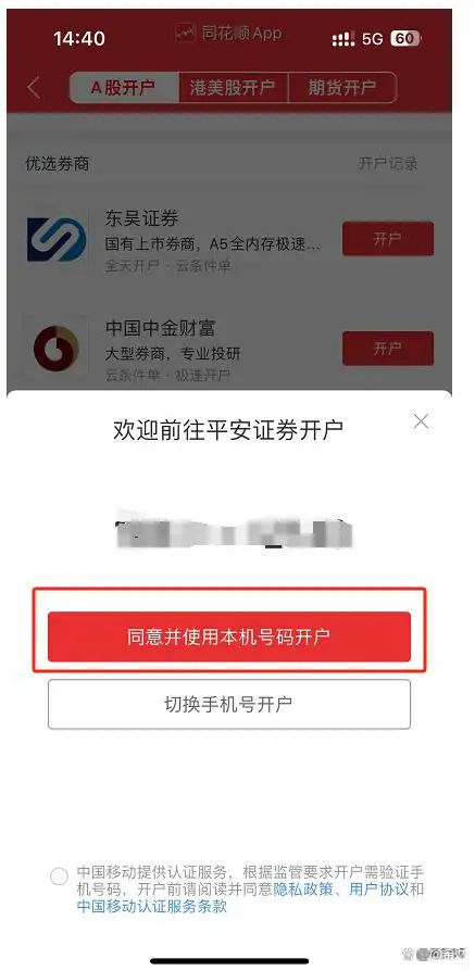 炒股手机开户_股票交易规则新手必看_新手小白股票开户流程