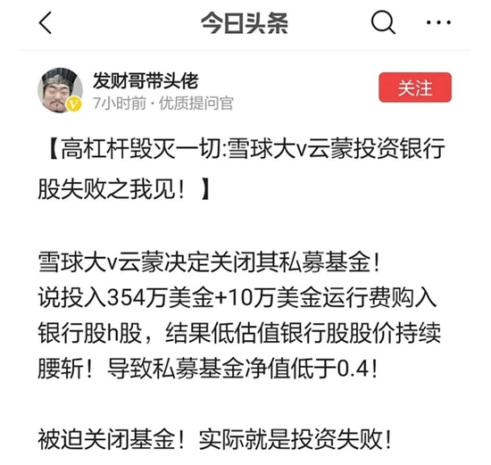 股票杠杆平台_雪球私募基金清盘_云蒙基金清盘原因